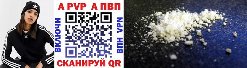 Alfa_PVP кристаллы Полесск