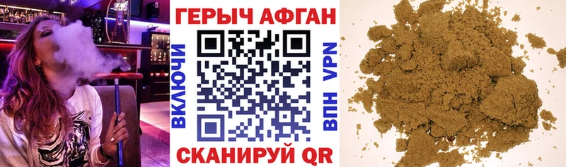 ГЕРОИН Heroin  Полесск 
