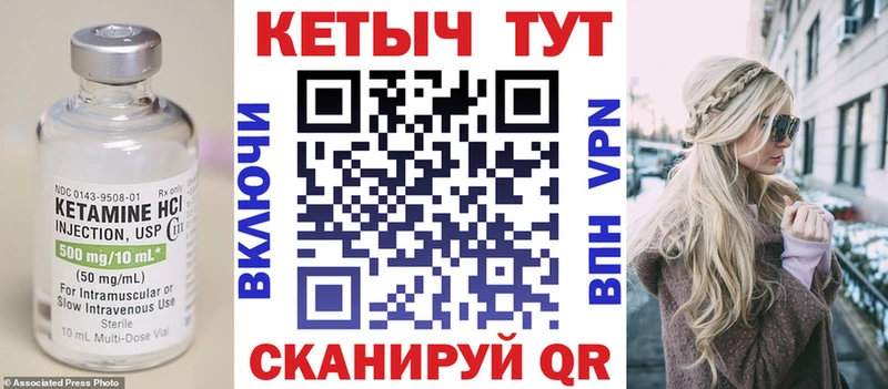 КЕТАМИН ketamine  Полесск 
