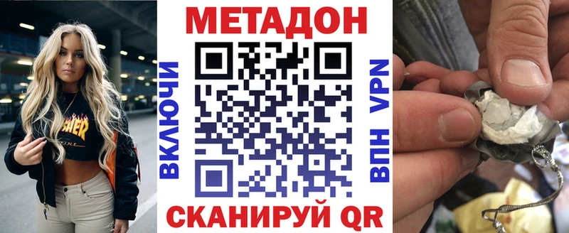 МЕТАДОН мёд  Полесск 